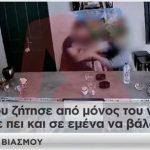 Pamje të rënda, 30-vjeçari shqiptar tenton të p*rdhunojë pronaren e një lokali në Greqi, e reja: Më lësho…